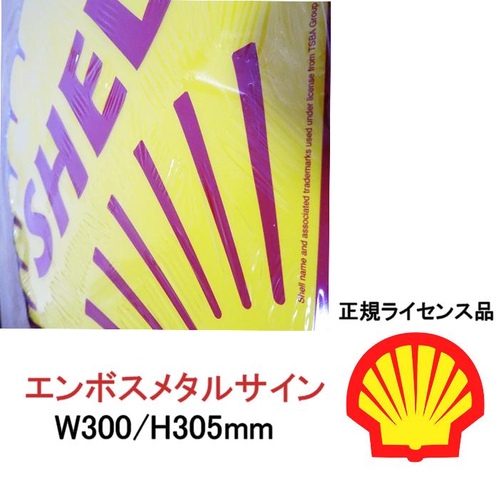 ブリキ看板 アンティーク シェル Shell 貝殻 ガレージ 壁飾り ロゴ 正規ライセンス品 アメリカン 雑貨 インテリア かわいい おしゃれ Shell Zippoタバコケース喫煙具のハヤミ 通販 Yahoo ショッピング