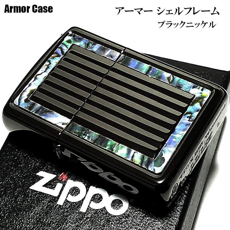 ZIPPO アーマー シェルフレーム ジッポ ライター 重厚