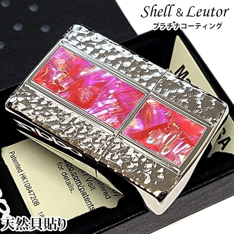 ZIPPO（ジッポー） 天然貝 ピンクシェル プラチナコーティング 