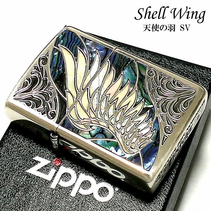 ZIPPO ライター アーマー ジッポ シェルウイング 天使の羽 シルバー イブシ 天然貝 深彫り彫刻 両面加工 重厚 かっこいい おしゃれ ギフト｜hayamipro