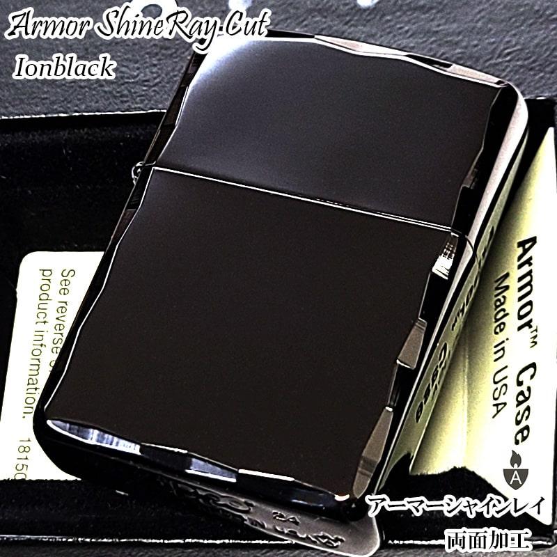 ZIPPO（ジッポー） ライター アーマー シャインレイ 両面加工