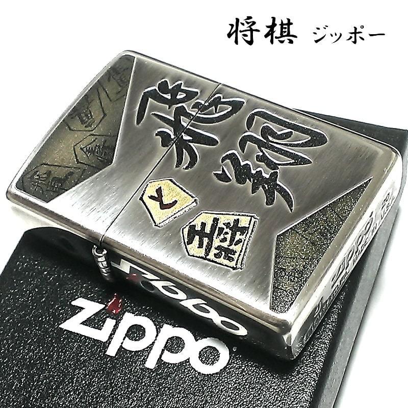 ZIPPO ライター 和柄 将棋 飛翔 日本 王将 シルバー イブシ