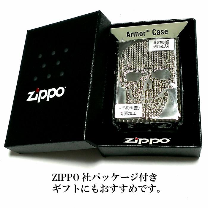 ZIPPO（ジッポー） ライター 限定1000個 アーマー ジッポ スカル 