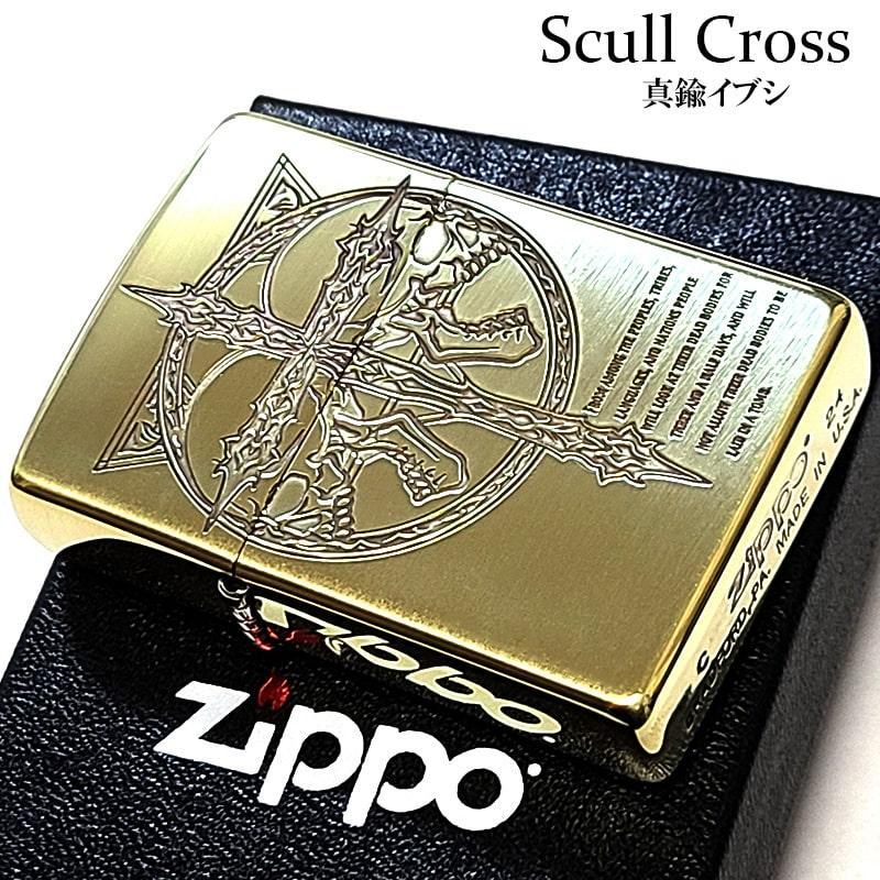 ZIPPO（ジッポー） スカルクロス かっこいい 彫刻 ジッポ ライター