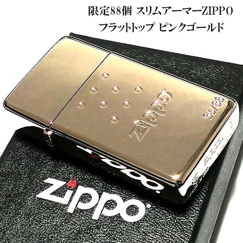 ZIPPO ライター スリムアーマー フラットトップモデル 限定88個 ジッポ 
