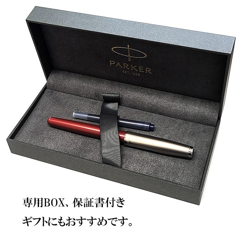 ソネット パーカー 万年筆 細字 F おしゃれ エッセンシャル