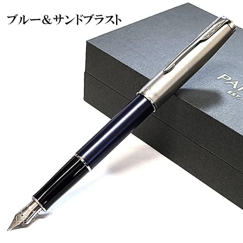 ソネット パーカー 万年筆 細字 F おしゃれ エッセンシャル