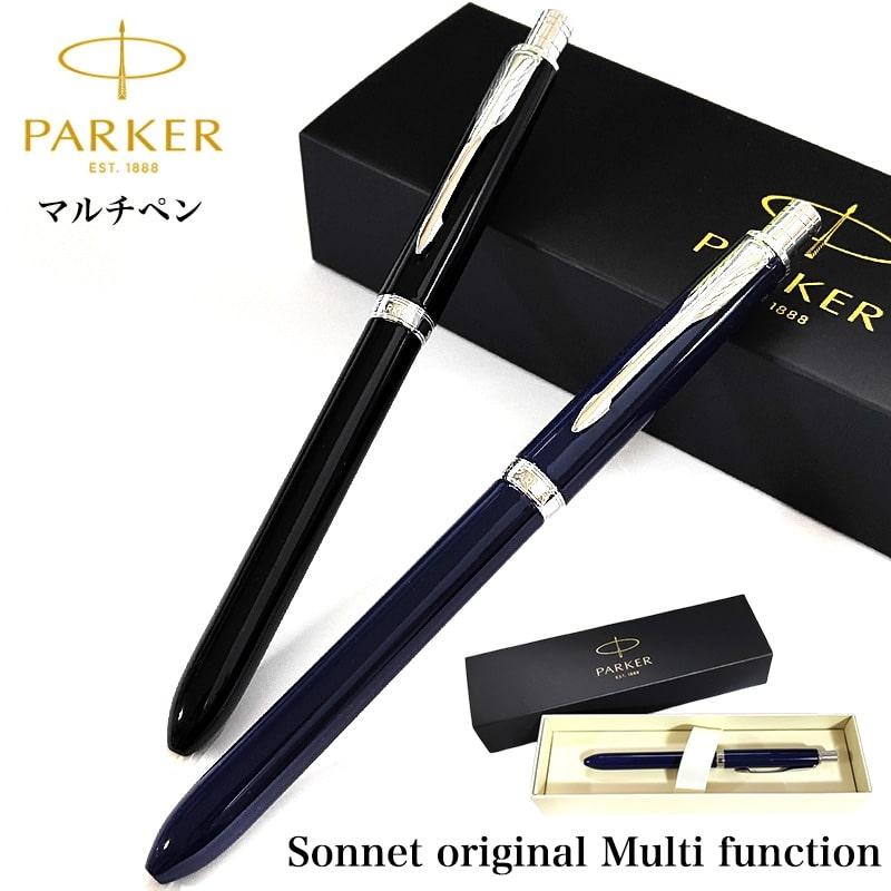 PARKER（パーカー） ボールペン かっこいい マルチペン ソネット
