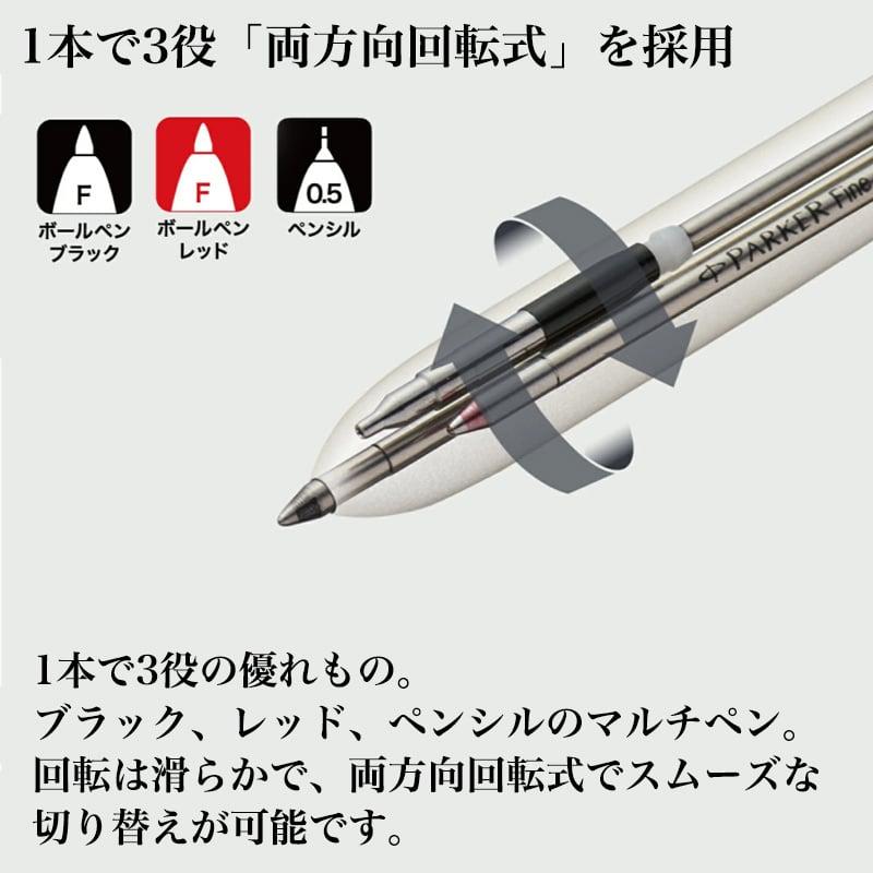 PARKER（パーカー） ボールペン かっこいい マルチペン ソネット
