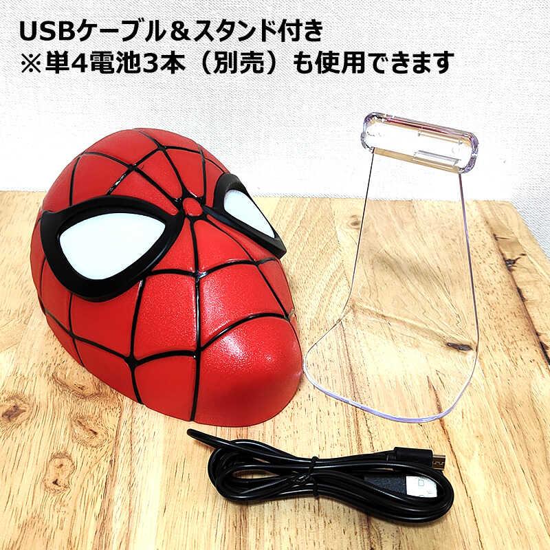 スパイダーマン マスクライト ランプ MAVEL 照明 LED かっこいい 正規
