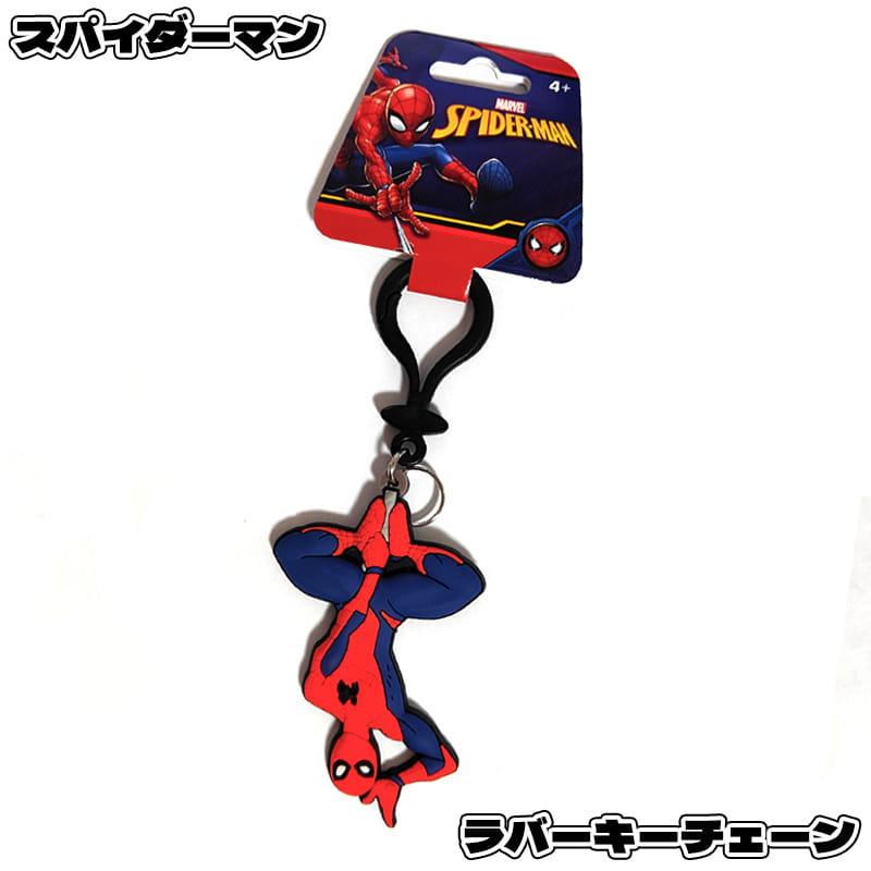 MARVEL（マーベル） スパイダーマン キーホルダー かっこいい