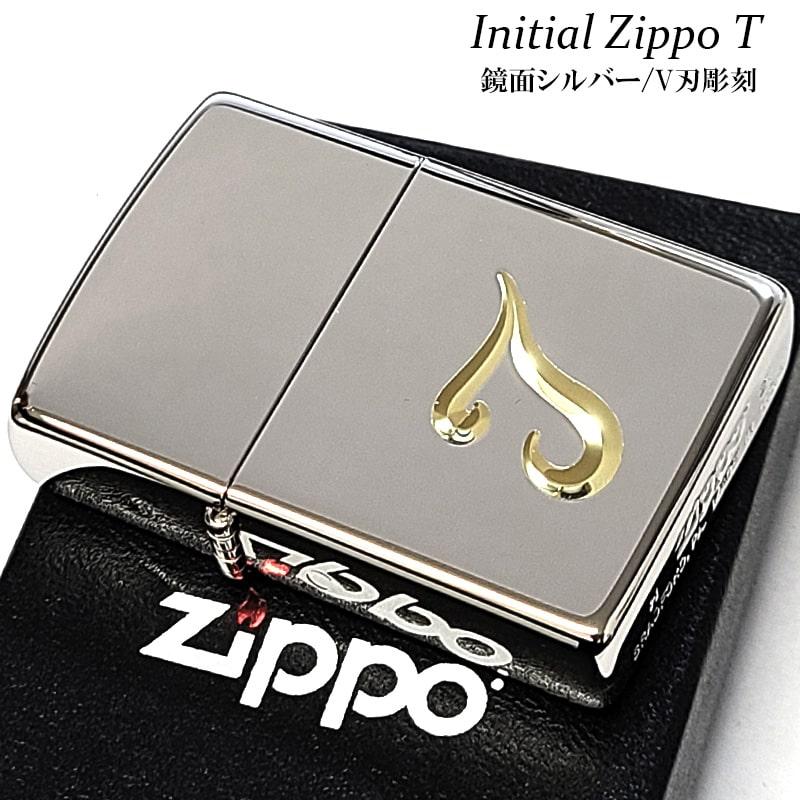 ZIPPO（ジッポー） ジッポ ライター イニシャル T ZIPPO シンプル 鏡面