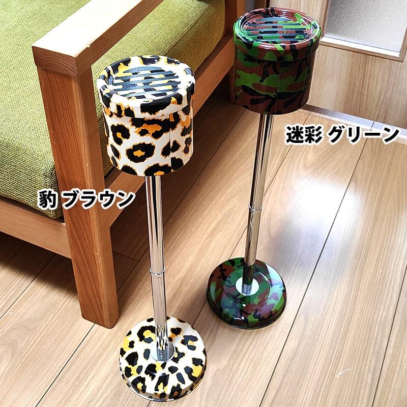 スタンド灰皿 屋外 おしゃれ ヒョウ柄 ブラウン 迷彩 グリーン 可愛い