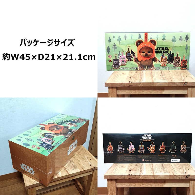 スターウォーズ フィギュア コンプリートボックス 全8体 イウォーク