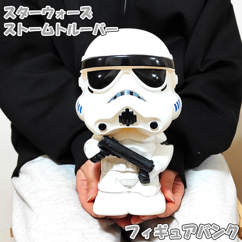 STAR WARS（スター・ウォーズ） 貯金箱 フィギュア スター ストーム