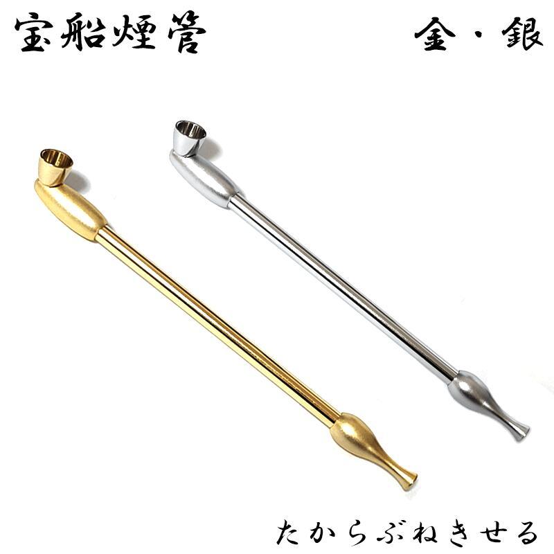 キセル 宝船 煙管 金 GD #50911 / たばこ通販や喫煙具などタバコ キセル 宝船 煙管 金 GD #50911 / たばこ通販や喫煙具などタバコ