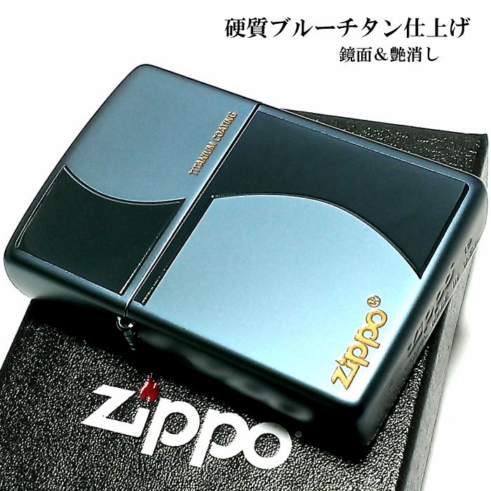 ZIPPO（ジッポー） ライター ジッポ ブルー チタン加工 鏡面＆艶消し