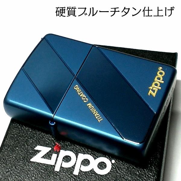 ZIPPO（ジッポー） ライター チタン加工 ジッポ おしゃれ ブルー 鏡面