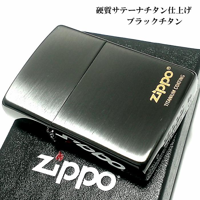 ジッポ Zippo ライター チタン加工 サテーナ仕上げ おしゃれ ブラック ジッポロゴ 黒 シンプル メンズ かっこいい ギフト プレゼント Thk Bk Zippoタバコケース喫煙具のハヤミ 通販 Yahoo ショッピング