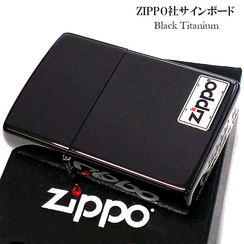 ZIPPO（ジッポー） ブラック チタンコーティング サインボード
