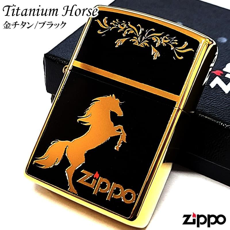 ZIPPO（ジッポー） ライター 馬 チタンホース ジッポ ロゴ ゴールド