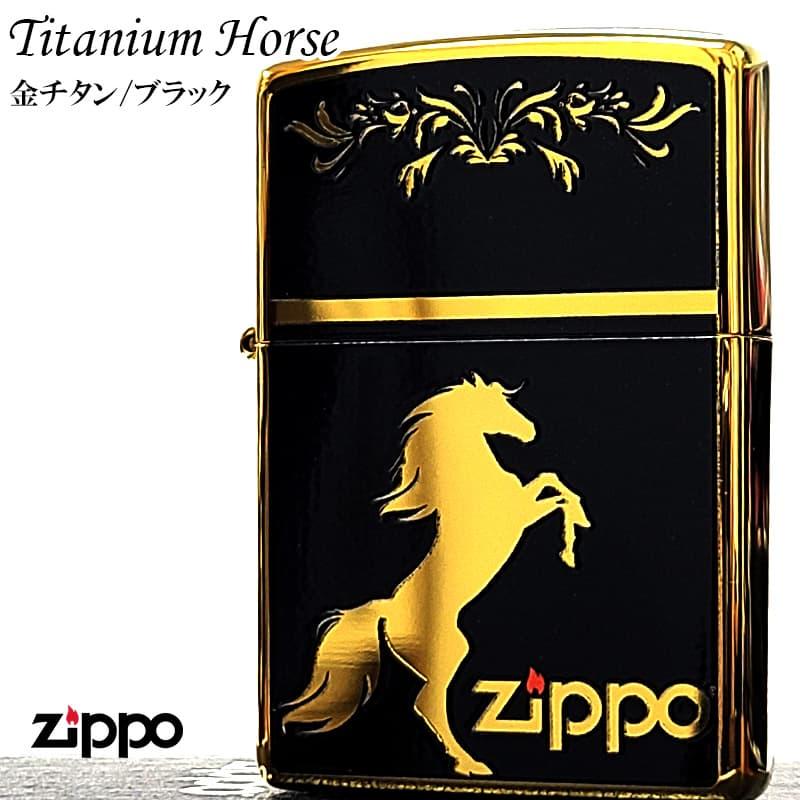 ZIPPO（ジッポー） ライター 馬 チタンホース ジッポ ロゴ ゴールド