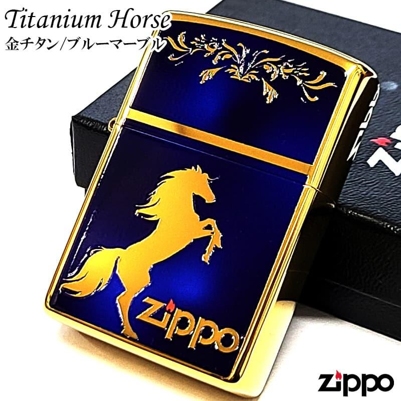 ZIPPO（ジッポー） ライター チタンホース ジッポ ロゴ 馬 彫刻