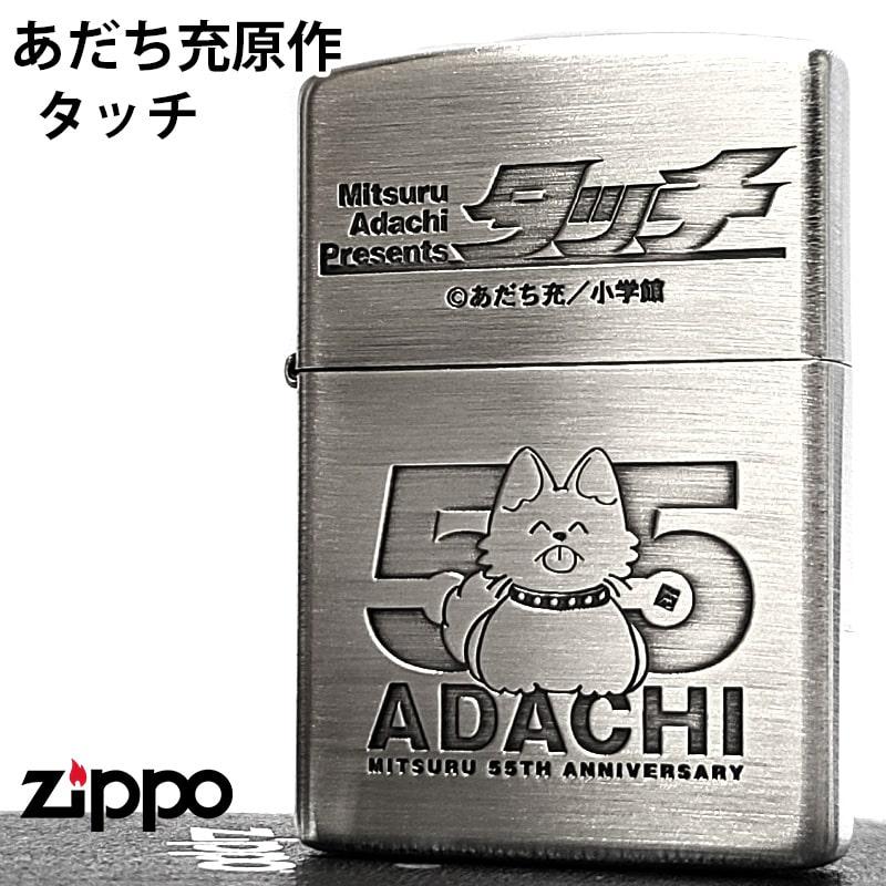 ZIPPO（ジッポー） 漫画 タッチ あだち充 画業55周年記念 ジッポ