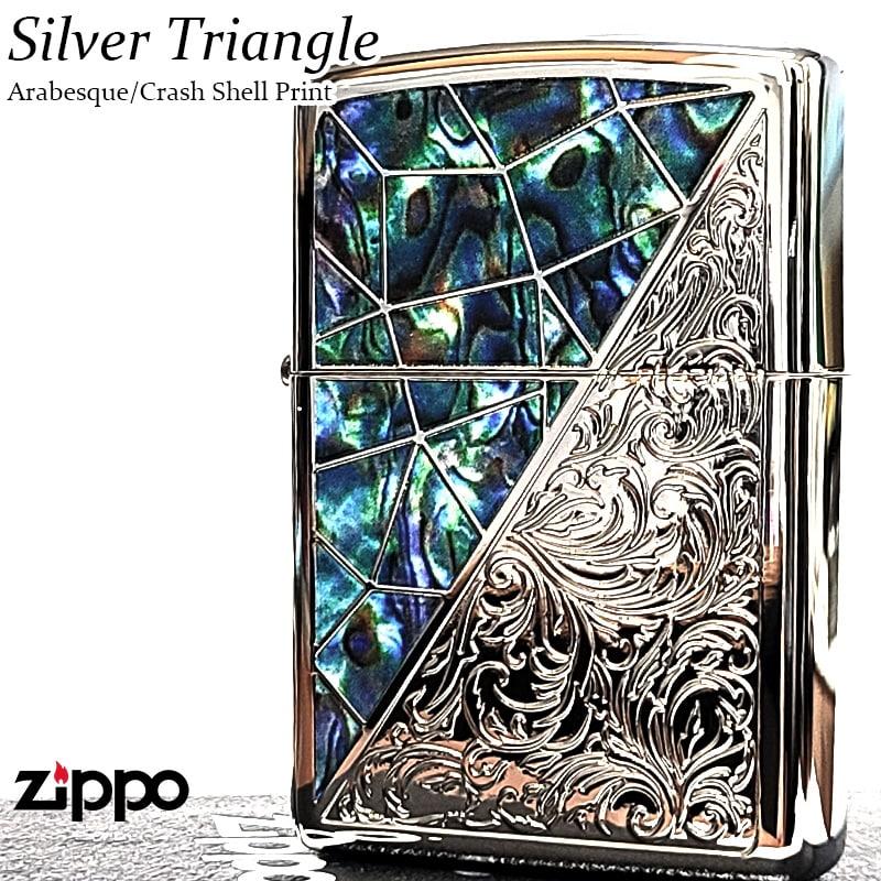 ジッポライター ZIPPO（ジッポー） ライター アラベスク シェル模様 おしゃれ ジッポ