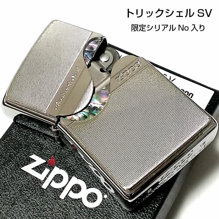 2024新商品 ZIPPO ライター シルバー ジッポー トリックシェル 限定 その他