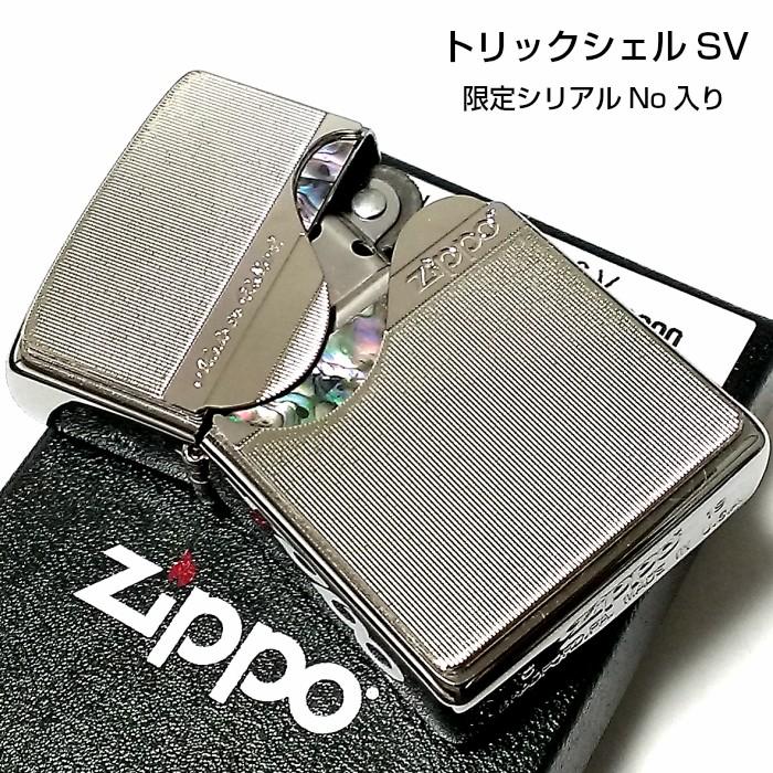 ZIPPO ライター 限定 トリックシェル ジッポー シルバー かっこいい シリアルナンバー入り 天然貝 珍しい プレゼント 両面 おしゃれ メンズ  : trickshell--sv : Zippoタバコケース喫煙具のハヤミ - 通販 - Yahoo!ショッピング