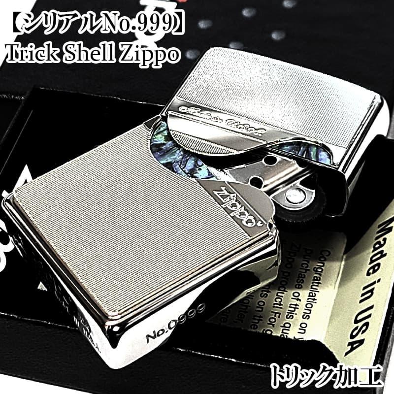 ZIPPO（ジッポー） ライター トリックシェル 限定 一点物 レアナンバー