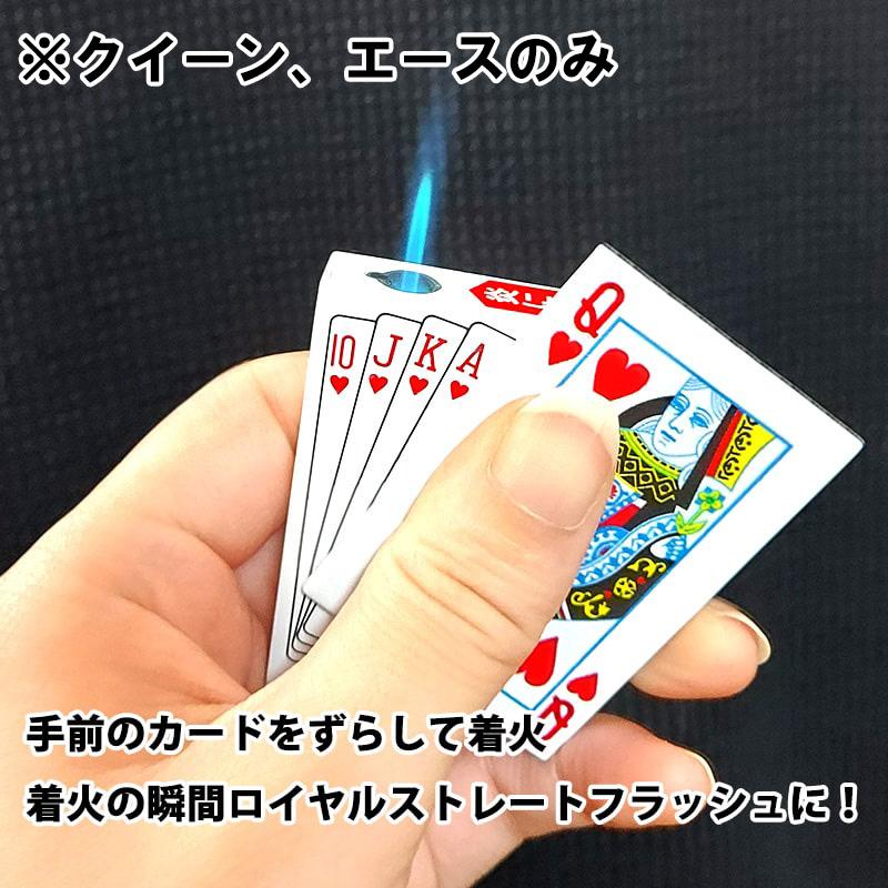 トランプライター バーナーフレーム ガスライター おもしろ