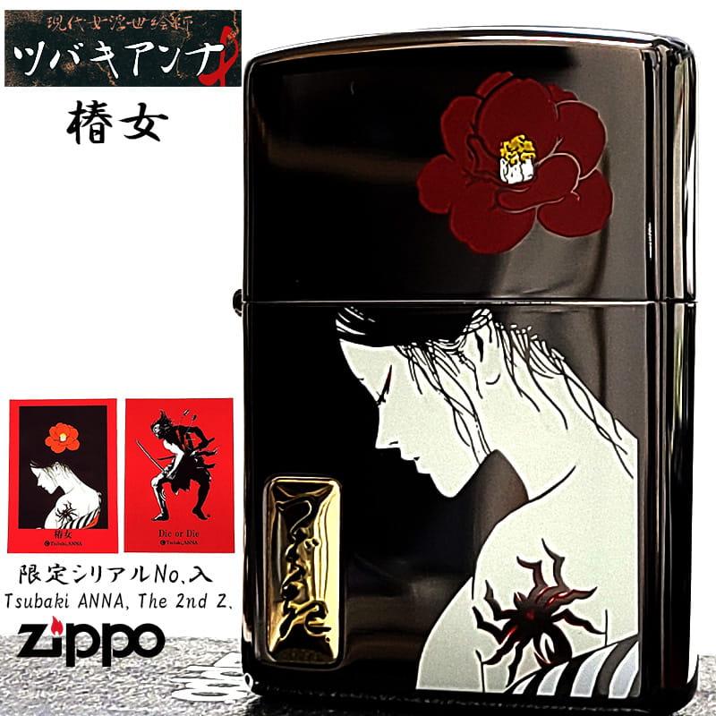 ZIPPO（ジッポー） ツバキアンナ 限定 TsubakiANNA The 2st Z. 椿女