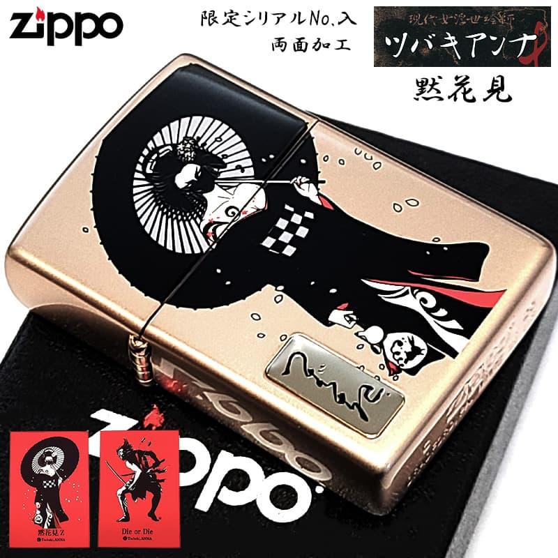 ZIPPO（ジッポー） ライター 限定 ツバキアンナ Tsubaki ANNA The 3rd