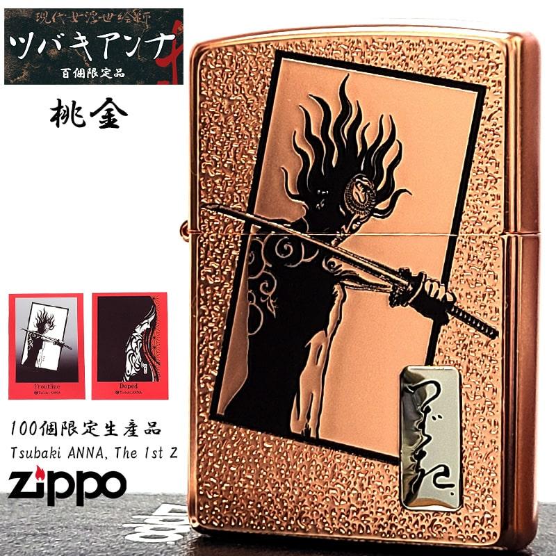 ZIPPO（ジッポー） ライター ツバキアンナ 限定100個生産品