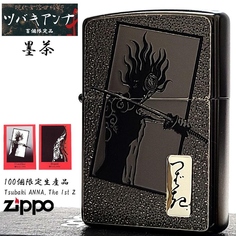 ZIPPO（ジッポー） ライター 限定100個生産品 ツバキアンナ