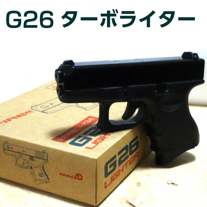 チャッカーズ　激レア　ガラス製ピストル型 電子式ガスライター G26 ターボライター ブラック ミリタリー系