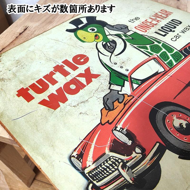 アメリカン レトロ 訳あり アメリカン ブリキ看板 可愛い TurtleWax 