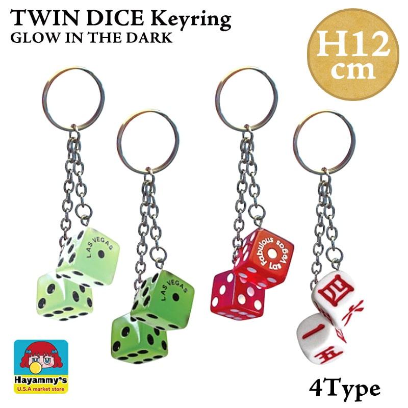 アメリカン レトロ キーリング ダイス 蓄光 キーホルダー おしゃれ