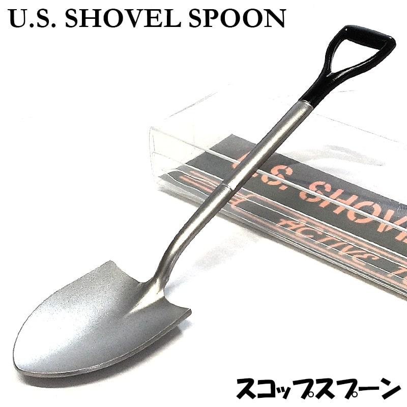 アメリカン レトロ スプーン 珍しい シャベル型 フェイク