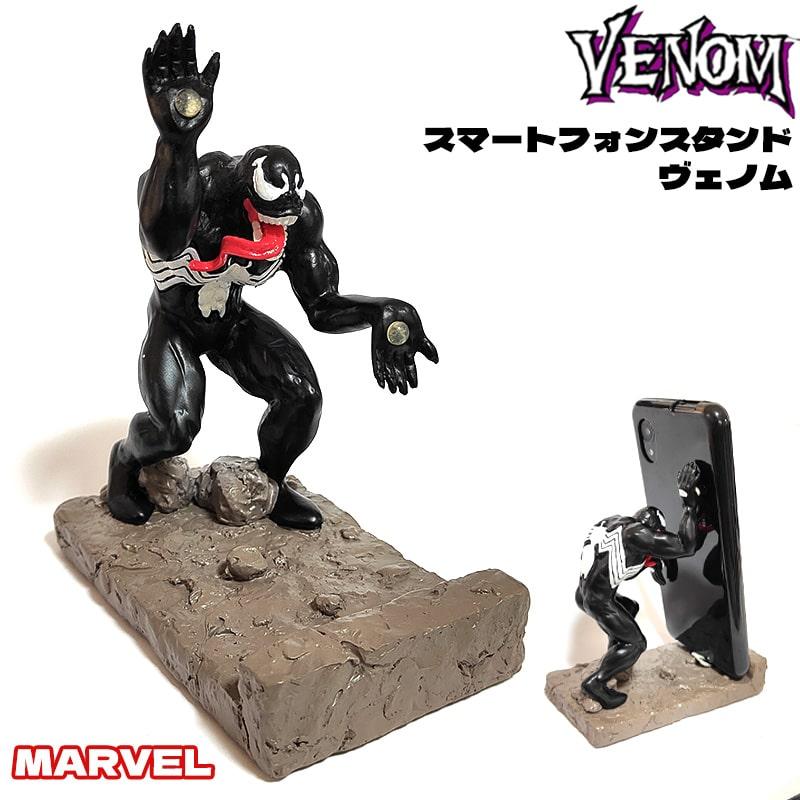 MARVEL（マーベル） スマホスタンド ヴェノム スマートフォンスタンド