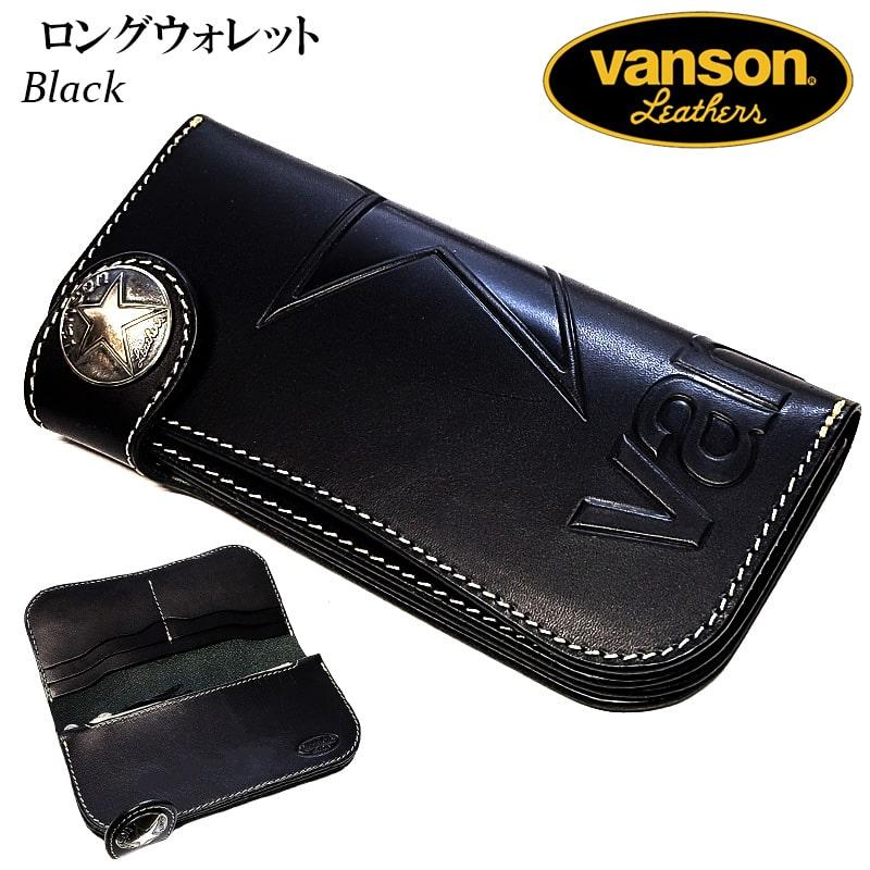 バンソン 本革製 長財布 ブラック vanson かっこいい ロングウォレット 