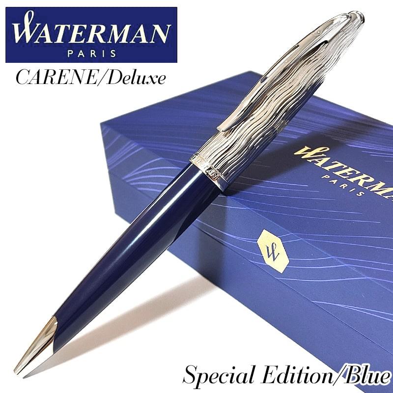 WATERMAN（ウォーターマン） ボールペン 特別版 カレン デラックス
