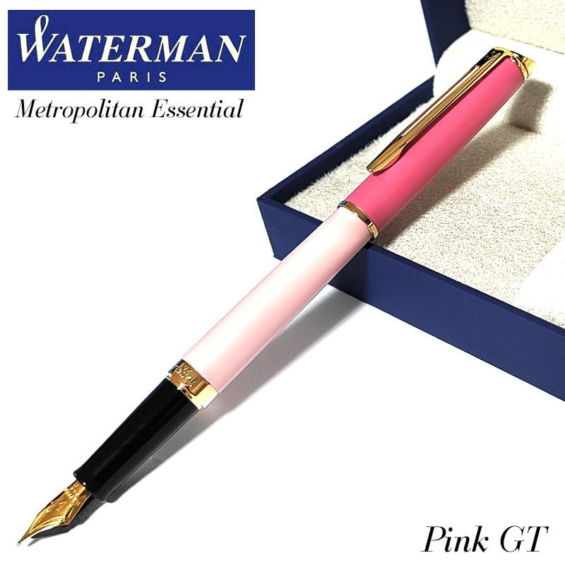 WATERMAN ピンク 万年筆 専用ケース付き WATERMAN（ウォーターマン） 万年筆 美しい メトロポリタン
