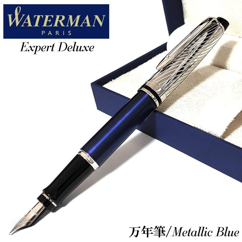WATERMAN 万年筆 美しい ウォーターマン メタリックブルーCT WATERMAN 万年筆 美しい ウォーターマン メタリックブルーCT