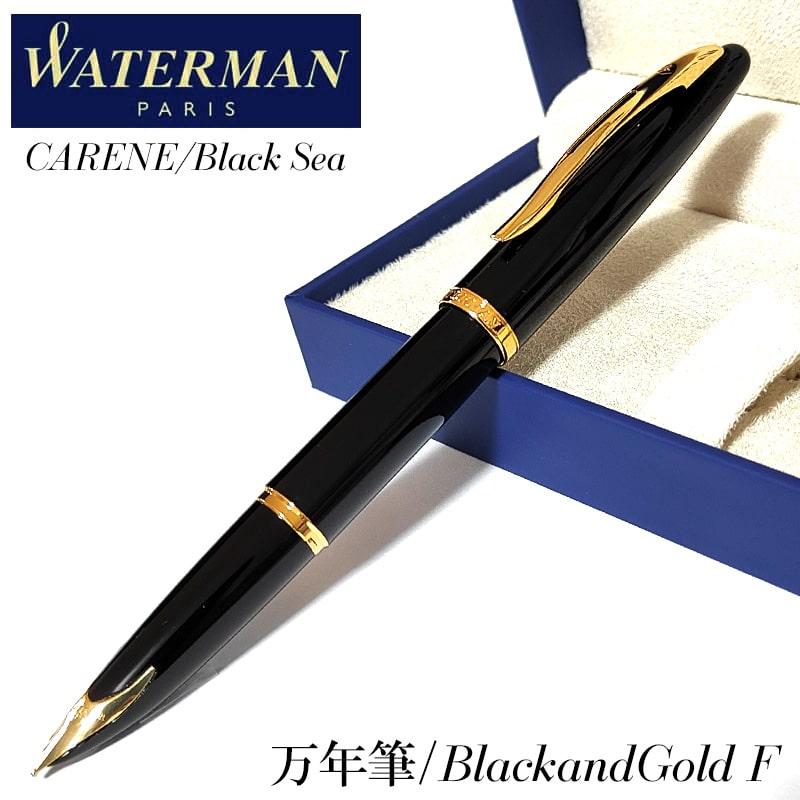 WATERMAN 万年筆 細字 ウォーターマン カレン ブラック・シーGT