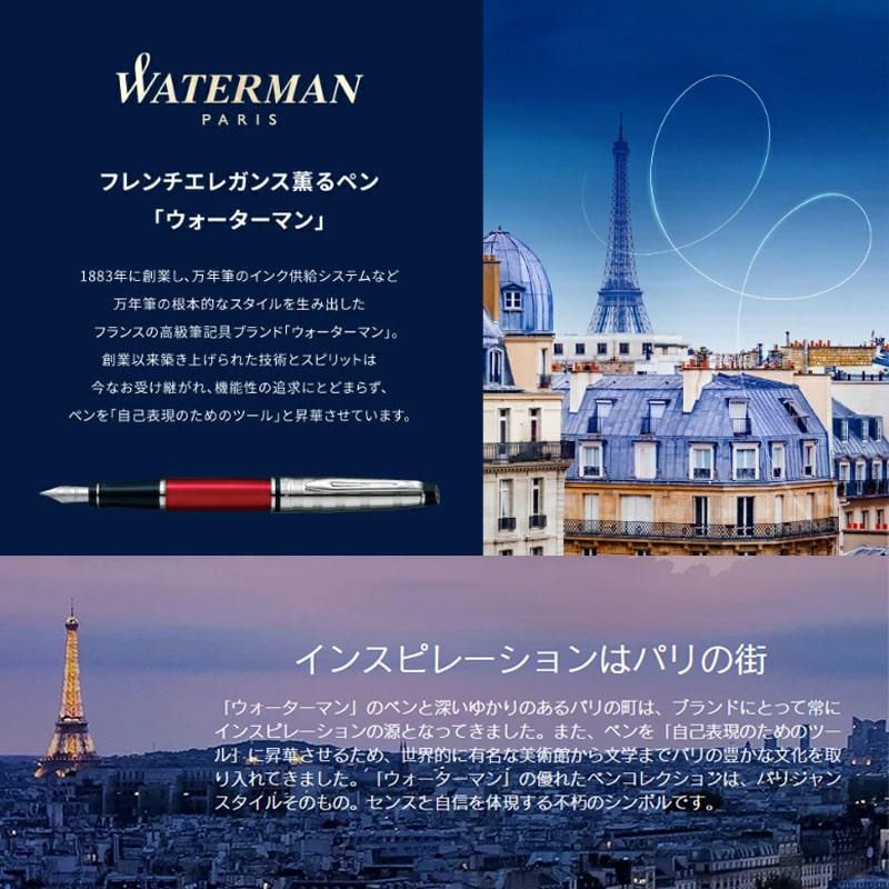 WATERMAN ウォーターマン ボールペン メトロポリタン ステンレス WATERMAN ウォーターマン ボールペン メトロポリタン ステンレス