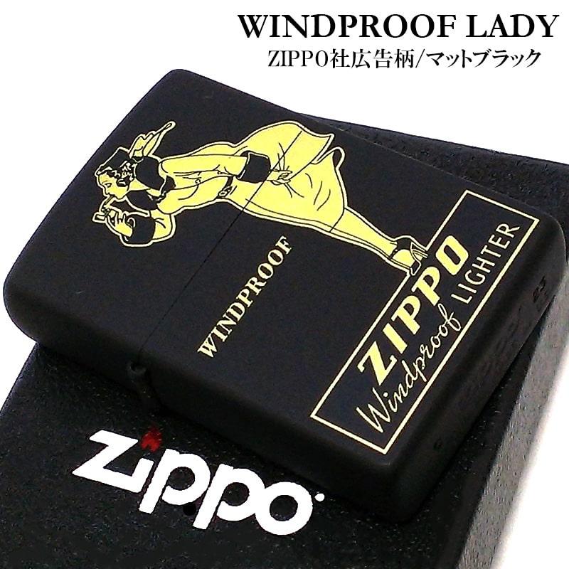 コレクション zippo  Wind proof ZIPPO（ジッポー） ジッポ ライター ウィンディガール 黒金 ZIPPO社
