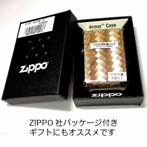 ZIPPO アーマー ジッポ ライター WIRE MESH 純金メッキ K24 ゴールド 